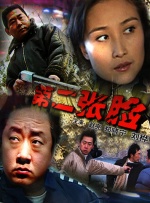 色综合久久六月婷婷中文字幕